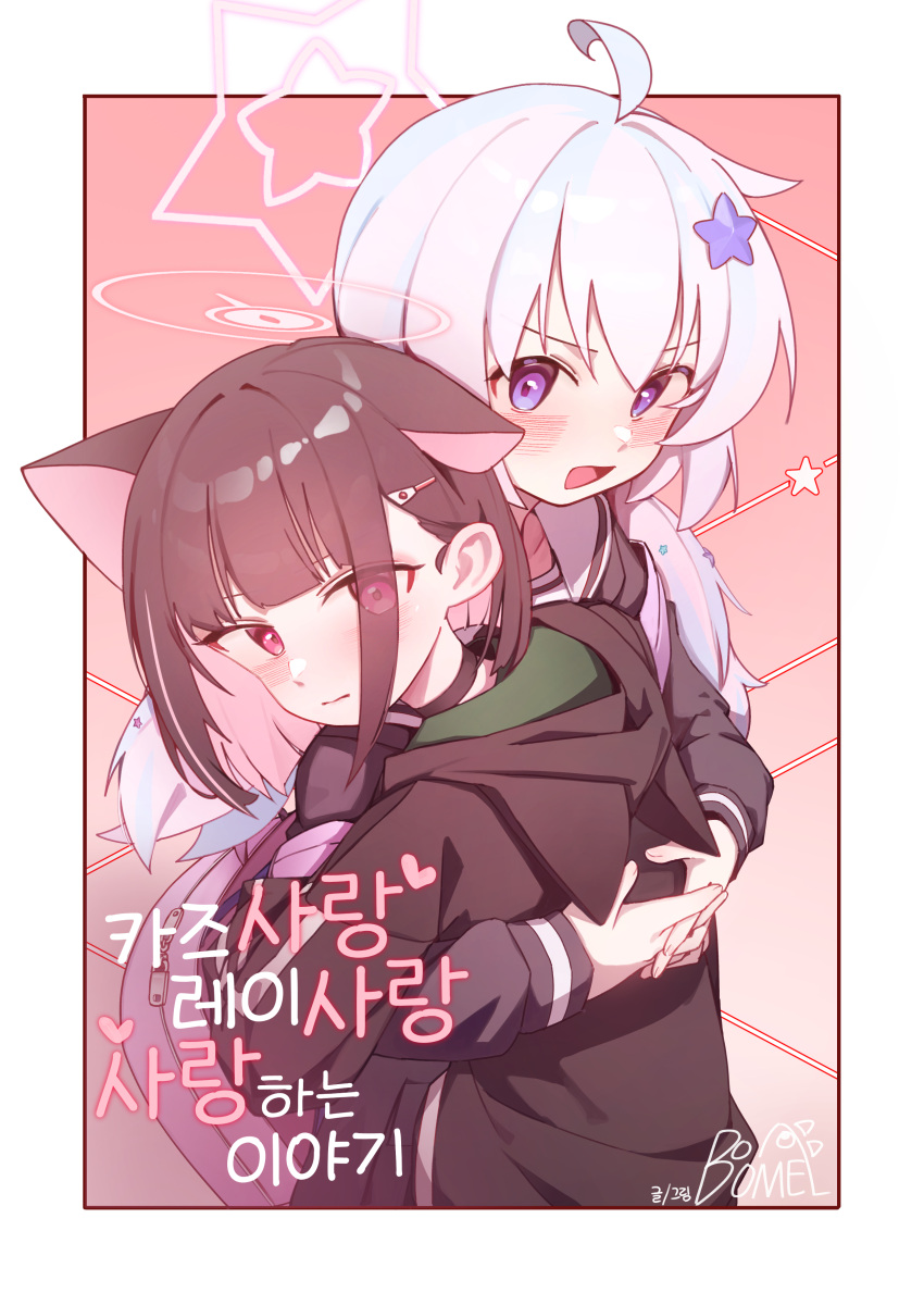 2girls absurdres ahoge animal_ears back black_hair black_jacket blue_archive cat_ears colored_inner_hair hair_ornament hairclip halo highres hood hooded_jacket jacket kazusa_(blue_archive) korean_commentary korean_text long_hair long_sleeves multicolored_hair multiple_girls pink_hair pink_halo purple_eyes purple_hair red_eyes reisa_(blue_archive) revision short_hair star_(symbol) star_hair_ornament twintails whonyang