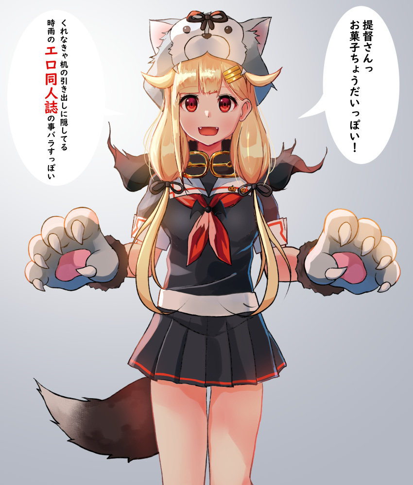 1girl absurdres animal_hands black_scarf black_serafuku black_shirt black_skirt blonde_hair borsalino claws commentary_request cowboy_shot dress fangs gloves gradient_background grey_background hair_flaps hair_ribbon highres kantai_collection long_hair neckerchief official_alternate_costume paw_gloves pleated_dress pleated_skirt red_eyes red_neckerchief ribbon scarf school_uniform serafuku shirt skirt solo tail translation_request tress_ribbon wolf_hood wolf_tail yuudachi_(kancolle) yuudachi_kai_ni_(kancolle)