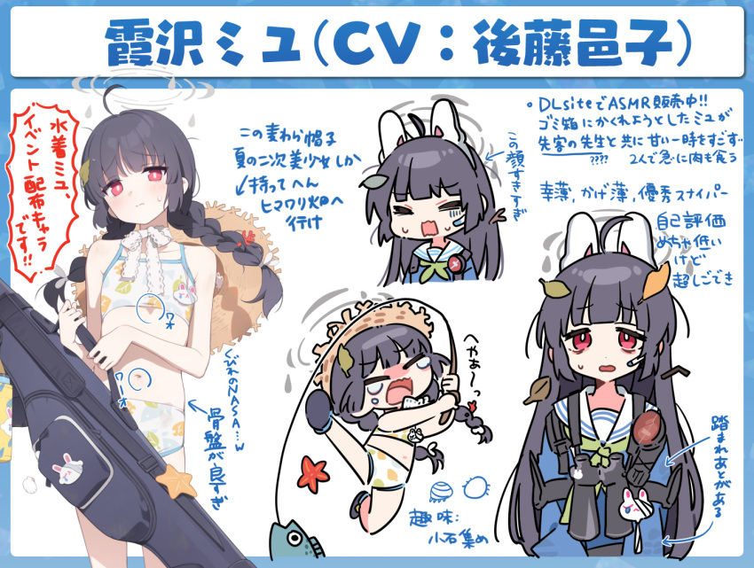 1girl ahoge bags_under_eyes bikini binoculars black_hair blue_archive blue_serafuku bow bright_pupils closed_mouth commentary_request coral_hair_ornament fish fishing fishing_rod gloom_(expression) hair_bow halo leaf leaf_on_head long_hair miyu_(blue_archive) miyu_(swimsuit)_(blue_archive) multiple_views natori_sana_(artist) official_alternate_costume official_art_inset open_mouth red_eyes reference_sheet school_uniform serafuku swimsuit tearing_up translation_request twig very_long_hair wavy_mouth white_bow white_pupils