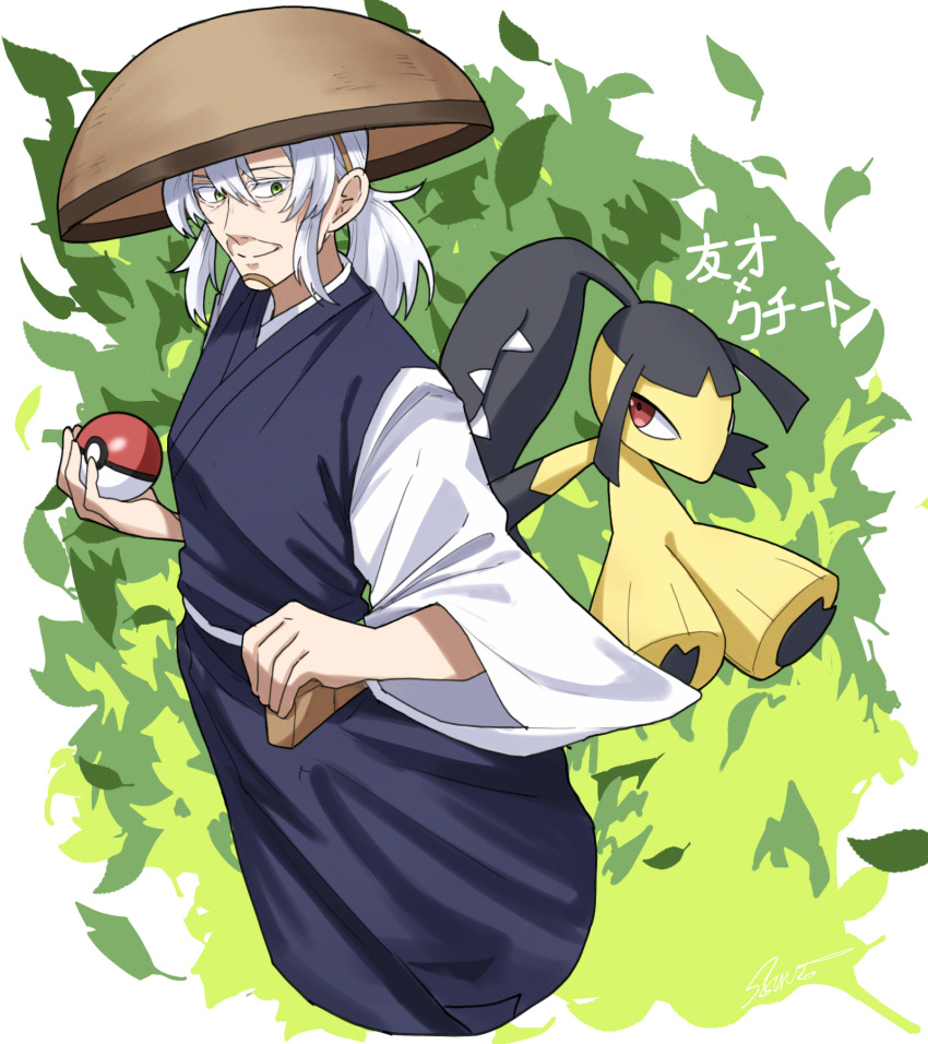 1girl artist_name black_kimono brown_headwear green_eyes highres holding holding_poke_ball japanese_clothes kimono leaf mawile old old_woman poke_ball pokemon pokemon_(creature) ponytail sheath sheathed shishiruto sidelocks standing undead_unluck white_hair yusai_(undead_unluck)