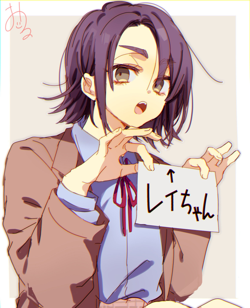 1girl absurdres blazer border brown_border brown_eyes brown_jacket collared_shirt highres jacket kao_ru05 looking_at_viewer milgram necktie open_mouth purple_hair purple_shirt red_necktie rei_(milgram) school_uniform shirt short_hair signature solo translation_request white_border