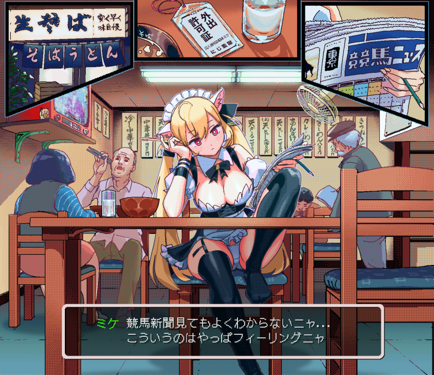 1girl ahoge animal_ear_fluff animal_ears black_bow black_thighhighs blonde_hair bow bowl breasts cat_ears chopsticks cleavage closed_mouth commentary_request corset cup dot_nose drinking_glass ei_todo elbow_on_table garter_straps hair_bow highres holding holding_chopsticks holding_pen large_breasts long_hair maid maid_headdress nijisanji panties pantyshot pen pixel_art purple_eyes reading restaurant sitting skirt solo_focus takamiya_rion thighhighs translation_request twintails underwear virtual_youtuber