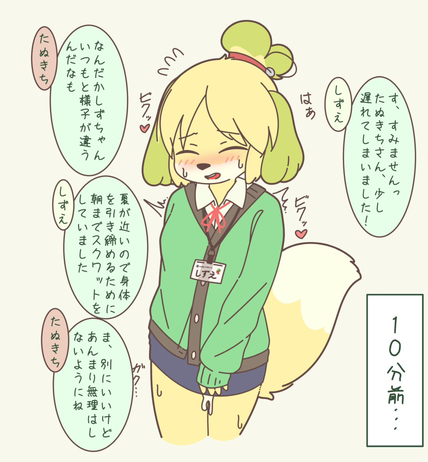 accessory after_sex animal_crossing anthro blonde_hair blush bodily_fluids bottomwear canid canine canis clothed clothing cum dialogue dialogue_box domestic_dog embarrassed eyes_closed female fluffy fluffy_tail fur genital_fluids grey_background hair hair_accessory hairband hi_res isabelle_(animal_crossing) japanese_text leaking_cum mammal mikeyama name_badge nintendo offscreen_character shih_tzu simple_background skirt smile solo sweat sweatdrop sweater tail text topwear toy_dog translation_request yellow_body yellow_fur
