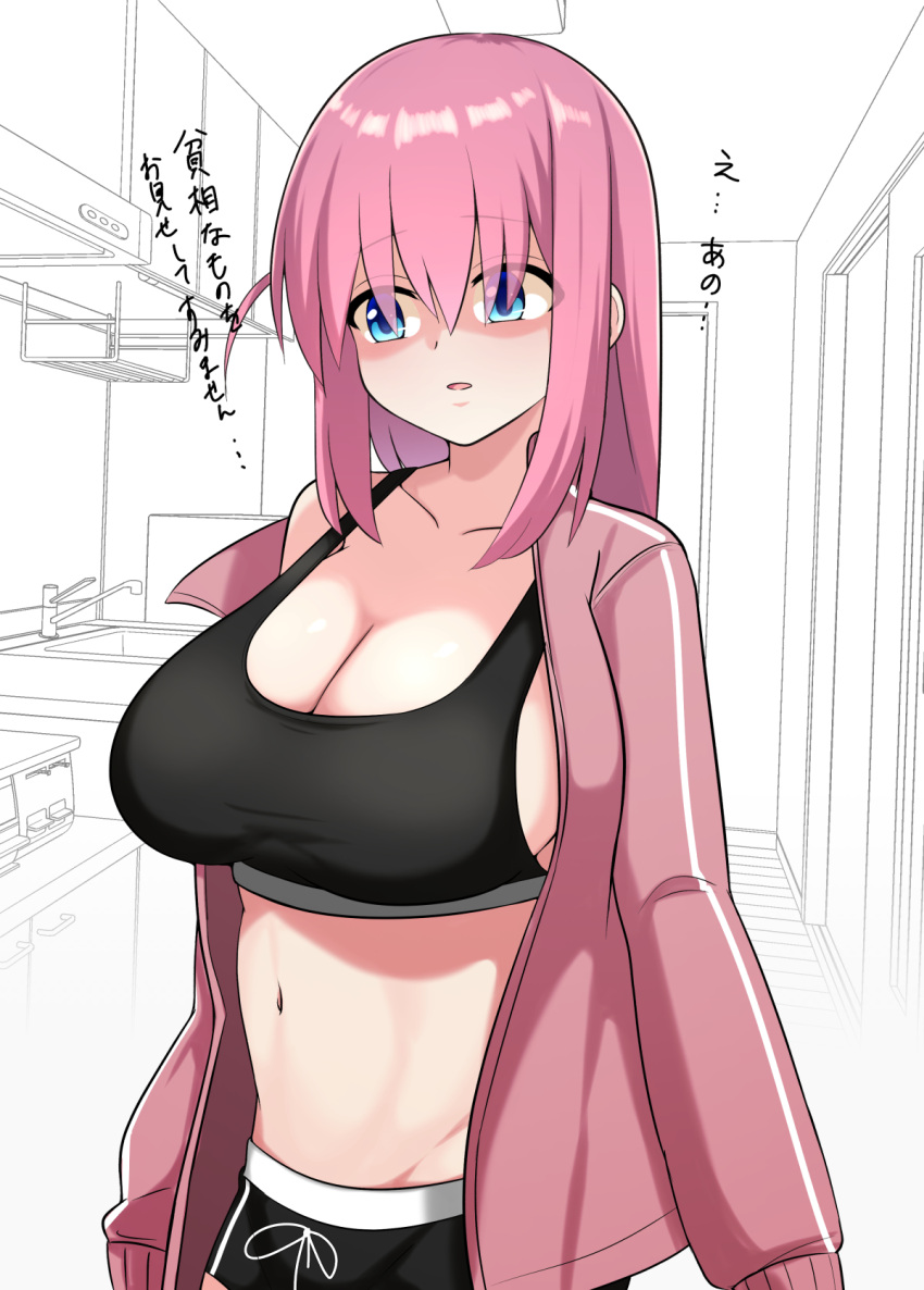 1girl black_shorts black_sports_bra blue_eyes bocchi_the_rock! breasts cleavage facing_viewer gotou_hitori highres jacket kitchen kurorettsu large_breasts looking_to_the_side midriff navel parted_lips pink_jacket short_shorts shorts side_ahoge single_bare_shoulder solo sports_bra stomach track_jacket translation_request white_background