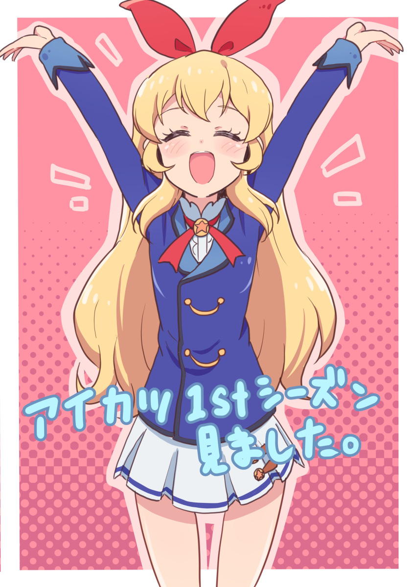 1girl :d ^_^ absurdres aikatsu! aikatsu!_(series) arms_up blonde_hair blue_jacket blush bow cbgb closed_eyes commentary_request copyright_name cowboy_shot facing_viewer hair_bow highres hoshimiya_ichigo jacket long_hair long_sleeves neck_ribbon open_mouth outstretched_arms pink_background pleated_skirt red_bow red_ribbon ribbon school_uniform shirt single_stripe skirt smile solo standing starlight_academy_school_uniform translation_request white_shirt white_skirt