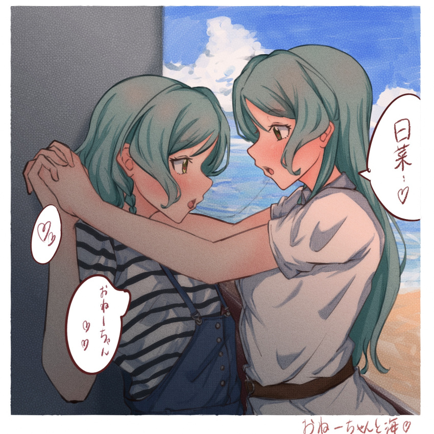 2girls after_kiss against_wall ahegao aqua_hair bang_dream! beach belt blue_overalls blue_sky blush braid casual dress extreme_yuri_buta green_eyes heart heart_in_eye highres hikawa_hina hikawa_sayo holding_hands incest interlocked_fingers long_hair looking_at_another medium_hair multiple_girls ocean open_mouth overalls saliva saliva_trail shirt short_sleeves siblings signature sky striped striped_shirt symbol_in_eye translation_request twincest twins upper_body white_dress yuri
