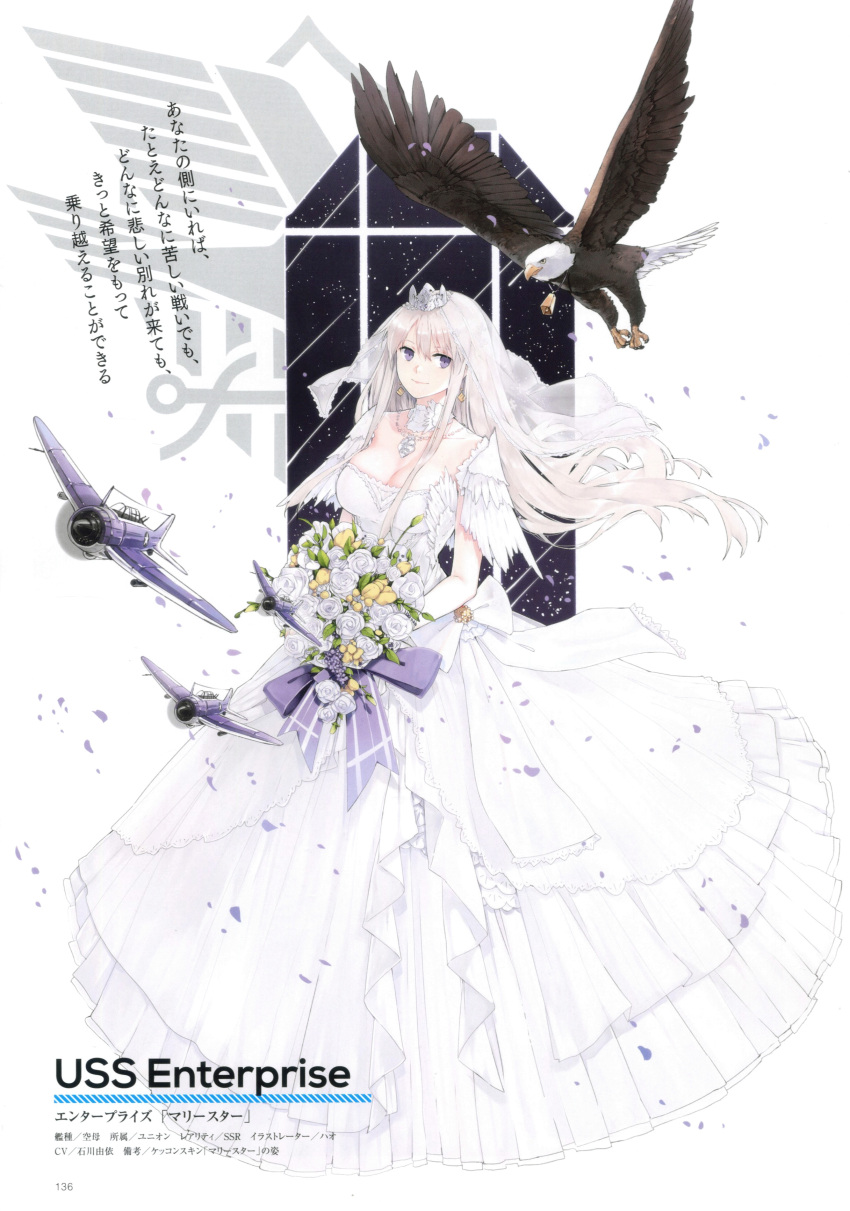 1girl absurdres aircraft airplane animal azur_lane bird bouquet breasts bridal_veil character_name cleavage closed_mouth detached_collar dress eagle earrings enterprise_(azur_lane) feather_trim flower hao_(patinnko) highres holding jewelry lips long_dress long_hair looking_at_viewer medium_breasts official_art page_number purple_eyes scan simple_background smile veil wedding_dress white_dress white_hair