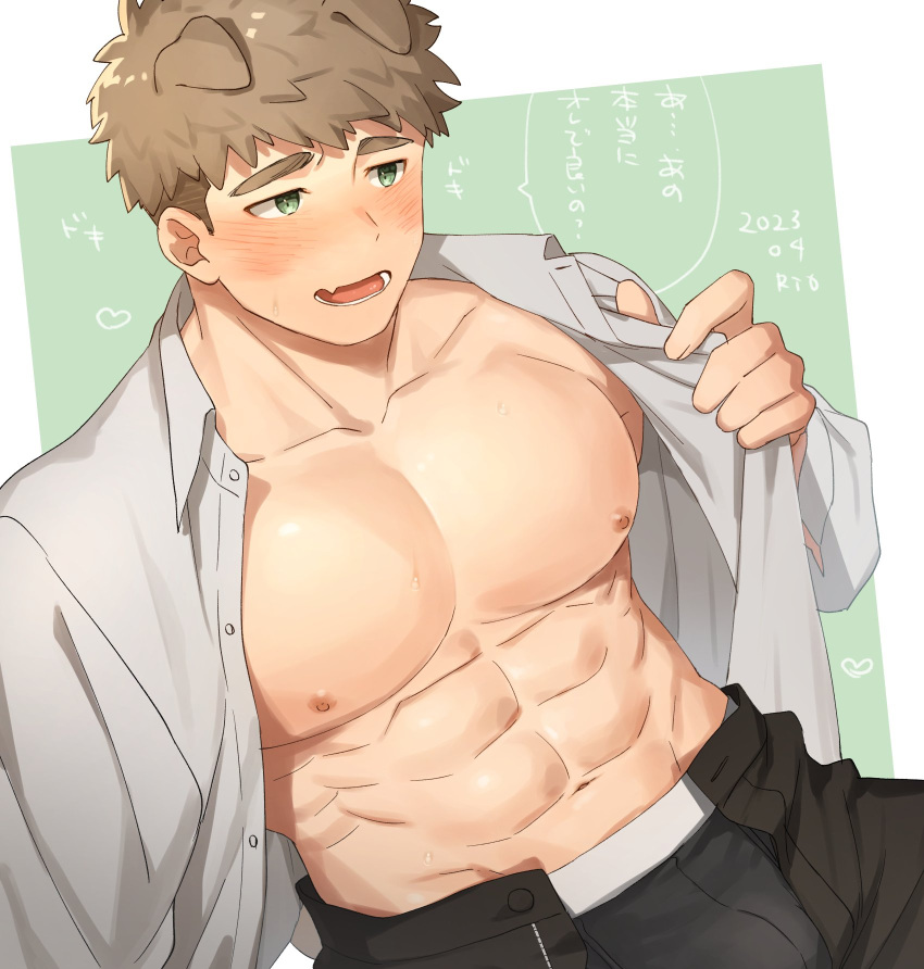 1boy abs animal_ears bara bare_pectorals black_male_underwear black_pants blush brown_hair dog_boy dog_ears green_eyes highres large_pectorals male_focus male_underwear muscular muscular_male navel nipples open_clothes open_mouth open_pants open_shirt original pants pectorals rio_mukiniki shirt short_hair solo translation_request underwear white_shirt