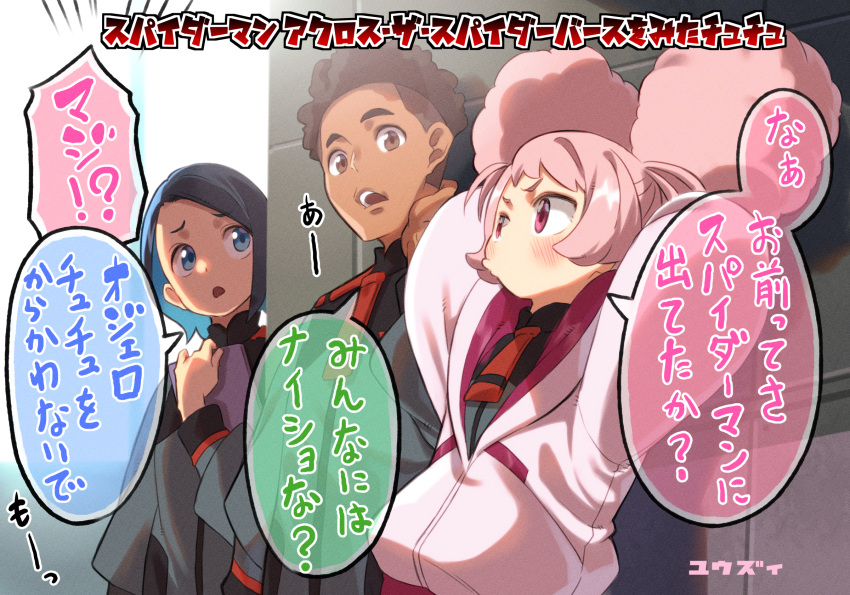 1boy 2girls afro_puffs arms_behind_head arms_up black_hair blue_eyes blue_hair blush brown_eyes brown_hair chuatury_panlunch commentary_request day double_bun emphasis_lines grey_jacket gundam gundam_suisei_no_majo hair_bun hand_up highres indoors jacket long_sleeves multicolored_hair multiple_girls nika_nanaura ojelo_gabel open_mouth parted_bangs pink_hair puffy_long_sleeves puffy_sleeves purple_eyes sunlight translation_request two-tone_hair white_jacket window yuuzii