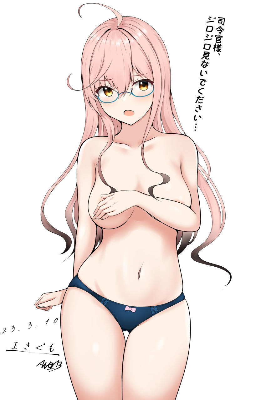 1girl abataa absurdres ahoge alternate_hairstyle blue-framed_eyewear blue_panties bow bow_panties breasts brown_eyes collarbone covering covering_breasts cowboy_shot glasses hair_down highres kantai_collection large_breasts long_hair makigumo_(kancolle) navel panties pink_hair sidelocks solo standing topless translation_request underwear underwear_only very_long_hair white_background