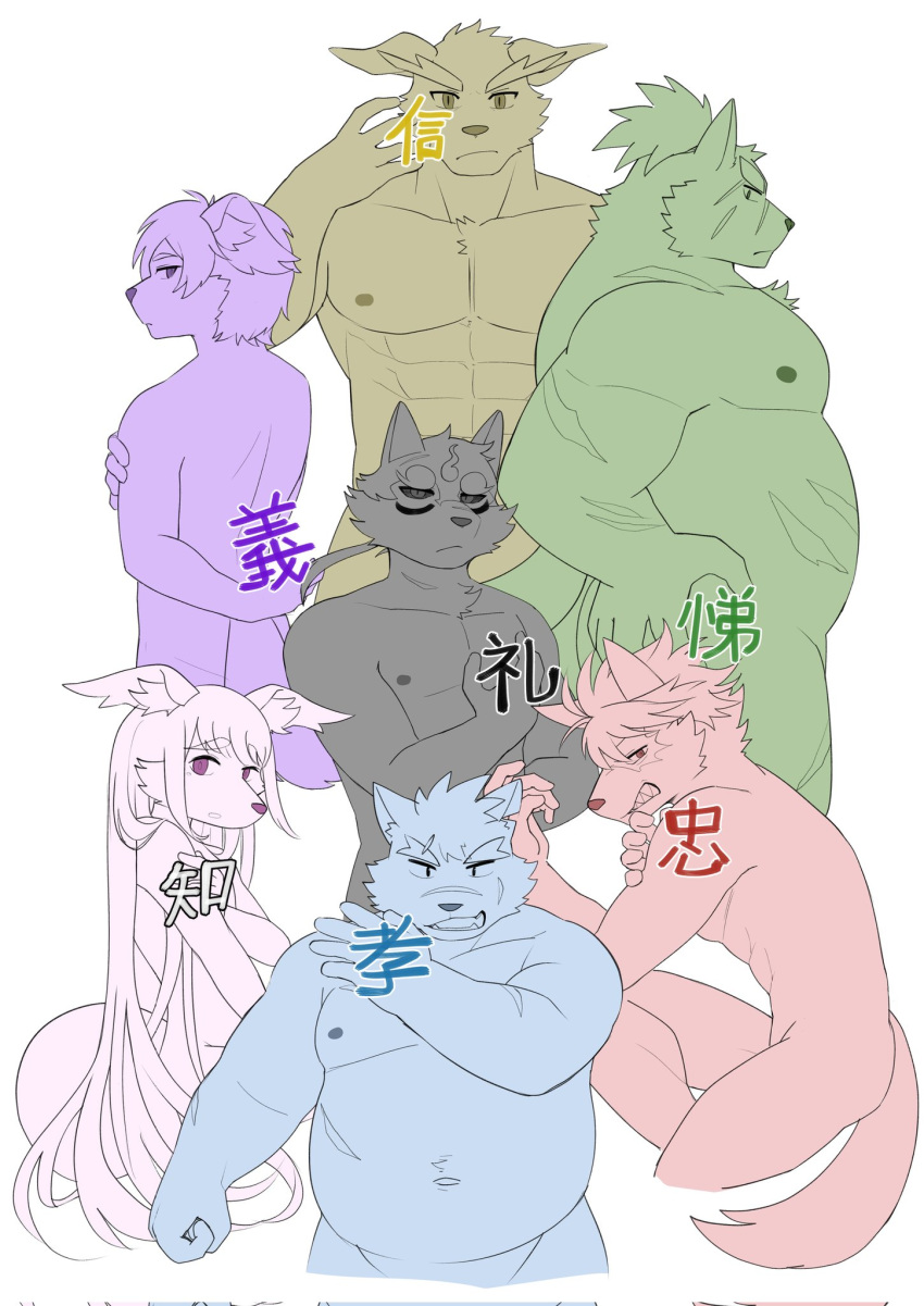 abs anthro belly canid canine canis chuurow domestic_dog fupa group hair hi_res japanese_text lifewonders long_hair male mammal masanori moritaka musclegut nipples nobumichi_(tas) nude pecs scar short_hair tadatomo tanetomo text tokyo_afterschool_summoners topknot yasuyori yoshito