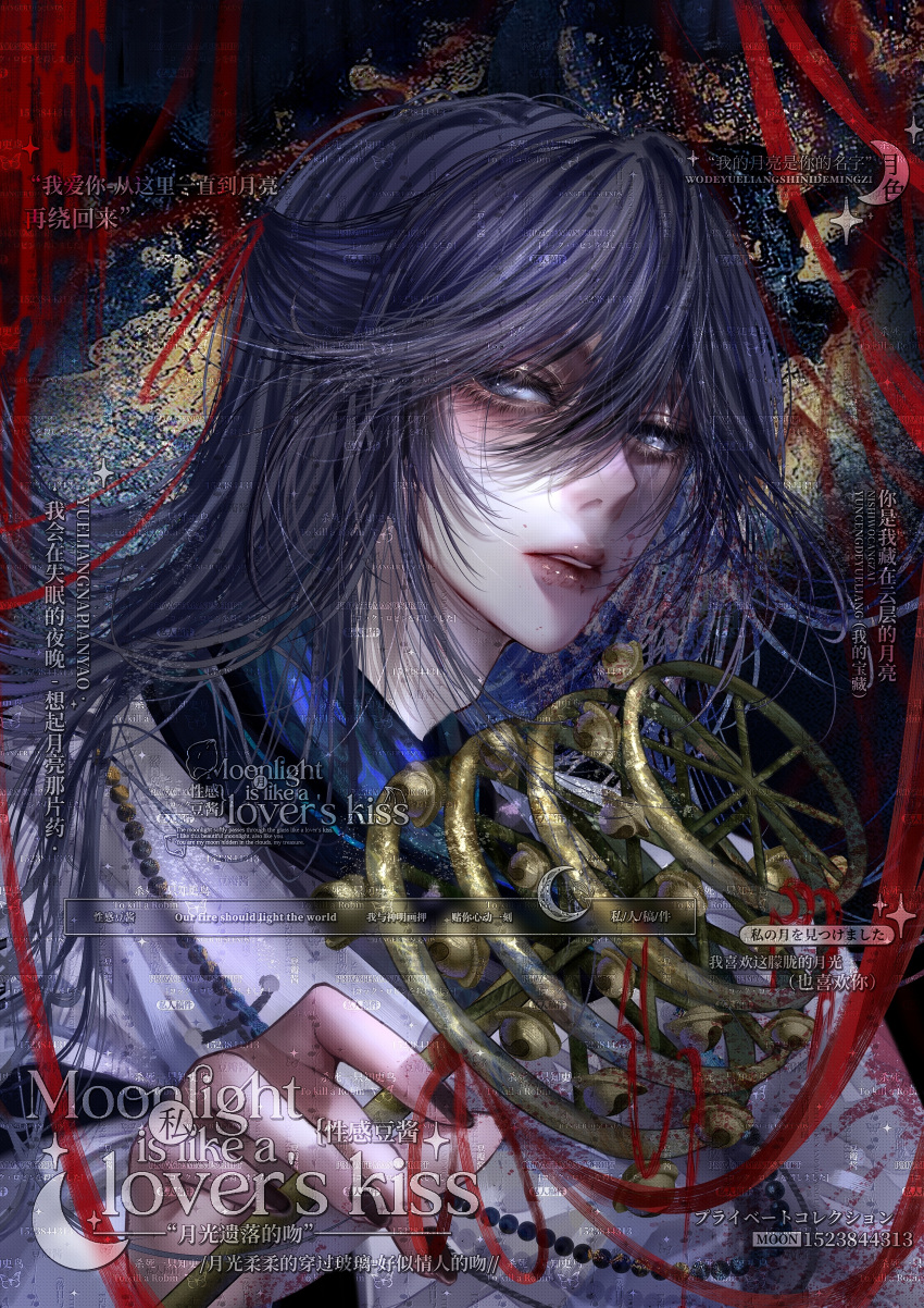 1boy absurdres bai_liu bell black_hair doubanjiangjiang86994 highres holding holding_bell i_became_a_god_in_a_horror_game jingle_bell kagura_suzu long_hair long_sleeves male_focus solo string string_of_fate upper_body watermark white_eyes