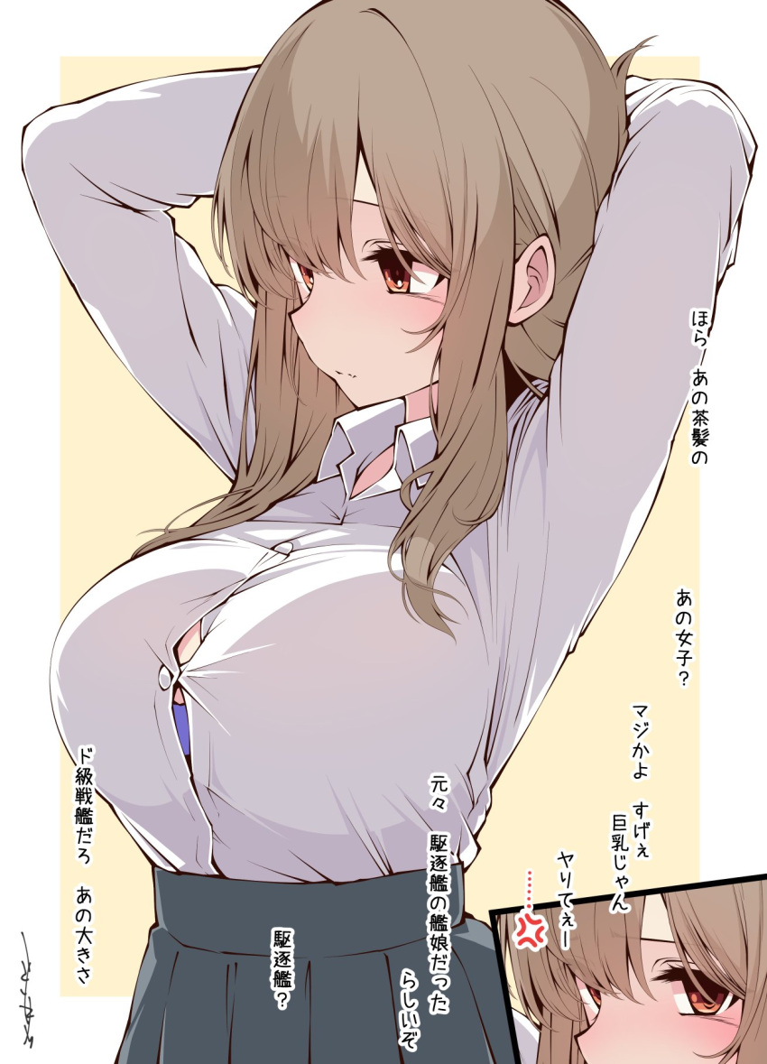 1girl alternate_breast_size anger_vein arms_behind_back black_skirt blush border breasts brown_eyes brown_hair buttons closed_mouth collared_shirt folded_ponytail highres inazuma_(kancolle) kantai_collection large_breasts long_hair long_sleeves pleated_skirt sakakiba_misogi shirt signature skirt solo translation_request white_border white_shirt