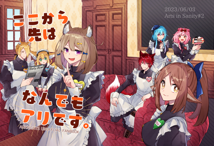 3boys 4girls alternate_costume animal_ear_fluff animal_ears apron arknights black_dress black_headwear blue_bow blue_hair boots bow braid breasts bright_pupils brown_eyes brown_hair cake cat_ears cat_girl chiave_(arknights) closed_mouth couch cover cover_page cross-laced_footwear crossdressing door dress enmaided food fox_boy fox_ears fox_girl fox_tail goldenglow_(arknights) gradient_hair green_eyes hair_bow hair_over_one_eye hair_rings heart holding holding_newspaper horse_ears index_finger_raised indoors juliet_sleeves knee_boots kyouna lace-up_boots large_breasts long_hair long_sleeves looking_at_viewer maid mizuki_(arknights) mlynar_(arknights) multicolored_hair multiple_boys multiple_girls name_tag newspaper on_couch open_mouth perfumer_(arknights) pink_hair ponytail puffy_sleeves purple_eyes purple_hair reading red_eyes red_hair short_hair short_hair_with_long_locks side_braid sidelocks sitting smile suzuran_(arknights) tail translation_request tray utage_(arknights) white_apron yellow_eyes