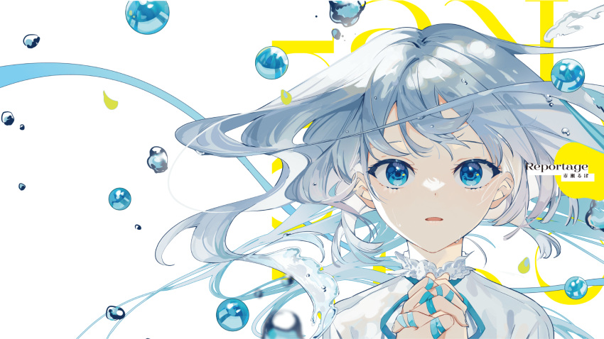 1girl blue_eyes blue_ribbon bubble floating_hair highres interlocked_fingers lace_collar looking_at_viewer medium_hair omutatsu original parted_lips portrait ribbon shirt solo white_background white_hair white_shirt