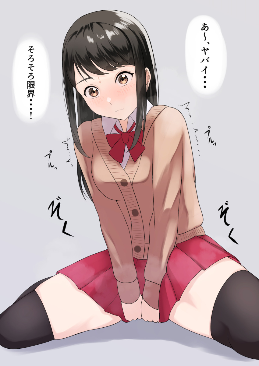 1girl between_legs black_thighhighs blush bow bowtie breasts breath brown_cardigan buttons cardigan closed_mouth collared_shirt commentary_request embarrassed grey_background hand_between_legs have_to_pee highres long_hair long_sleeves miniskirt nervous niaru_(r2pi) nose_blush original own_hands_together pleated_skirt red_bow red_bowtie red_skirt school_uniform shirt sidelocks simple_background sitting skindentation skirt small_breasts solo steam steaming_body sweat swept_bangs thighhighs translation_request trembling v_arms wariza white_shirt wide-eyed yellow_eyes