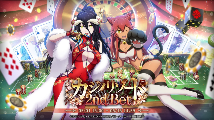 4boys 4girls albedo_(overlord) aura_bella_fiora bell black_hair blonde_hair breasts butler card cleavage cocytus_(overlord) dark_skin demiurge dice elf fake_tail glasses hair_between_eyes horns large_breasts lupusregina_beta mare_bello_fiore multiple_boys multiple_girls neck_bell official_art one_eye_closed open_mouth overlord_(maruyama) playing_card pointy_ears poker_chip red_hair roulette_table sebas_tian shalltear_bloodfallen table tail thighhighs yellow_eyes