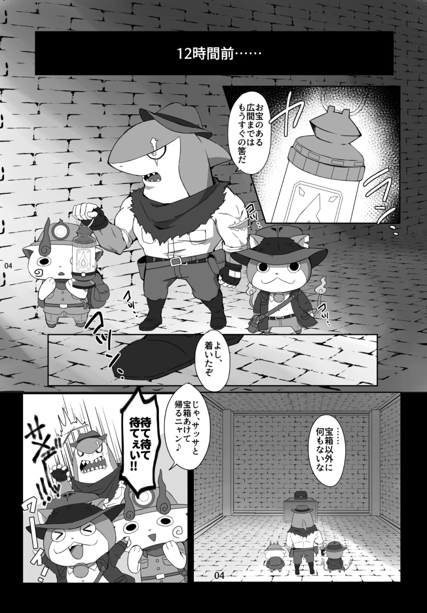 anthro clothing comic cowboy_hat domestic_cat doujinshi felid feline felis fingerless_gloves fish gloves group handwear hat headgear headwear hi_res indy_jaws japanese_text jibanyan komasan lamp lantern male mammal marine muscular muscular_anthro muscular_male scar shark text trio ueno_ebi_sen yo-kai_watch