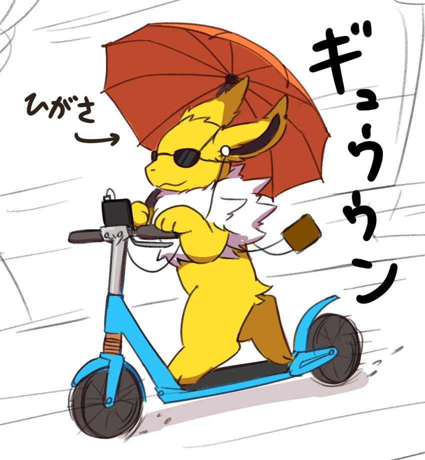 2023 ambiguous_gender canid digital_media_(artwork) digitigrade earbuds eeveelution eyewear feet feral fur generation_1_pokemon headphones hi_res inukami_hikari japanese_text jolteon mammal music_player nintendo paws pokemon pokemon_(species) quadruped scooter simple_background solo sunglasses tail text toes translation_request umbrella vehicle white_background