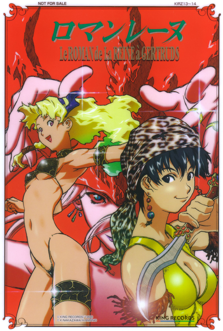 3girls animal_print armlet armor bandana bikini_armor black_eyes black_hair blonde_hair blue_eyes breasts brown_eyes choker cleavage company_name copyright_name copyright_notice earrings fantasy floating_hair glint highres holding holding_knife jewelry knife leopard_print long_hair looking_at_viewer medium_breasts multiple_girls nakazawa_kazuto navel non-web_source not_for_sale open_mouth outstretched_arm red_background roman_reine short_hair smile thighlet