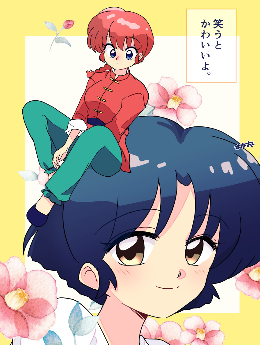 2girls absurdres blue_eyes blue_hair blush braid braided_ponytail breasts closed_mouth couple flower highres multiple_girls nai_monha_nai pink_flower ranma-chan ranma_1/2 red_hair shadow short_hair smile tendou_akane translation_request yuri