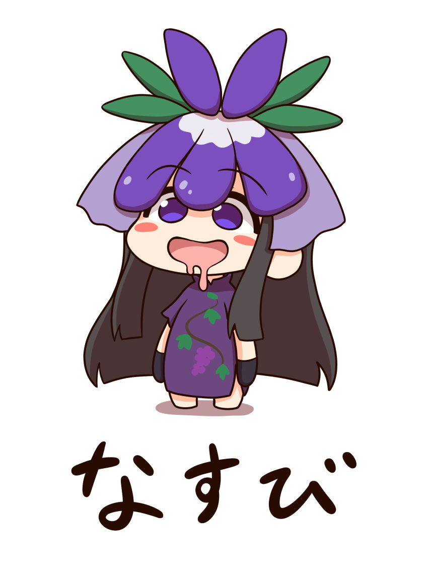 1girl absurdres black_gloves blush chibi china_dress chinese_clothes dress elbow_gloves full_body gloves grape_print highres long_hair open_mouth purple_dress purple_eyes purple_hair shitacemayo sidelocks simple_background smile solo touhou very_long_hair white_background yomotsu_hisami