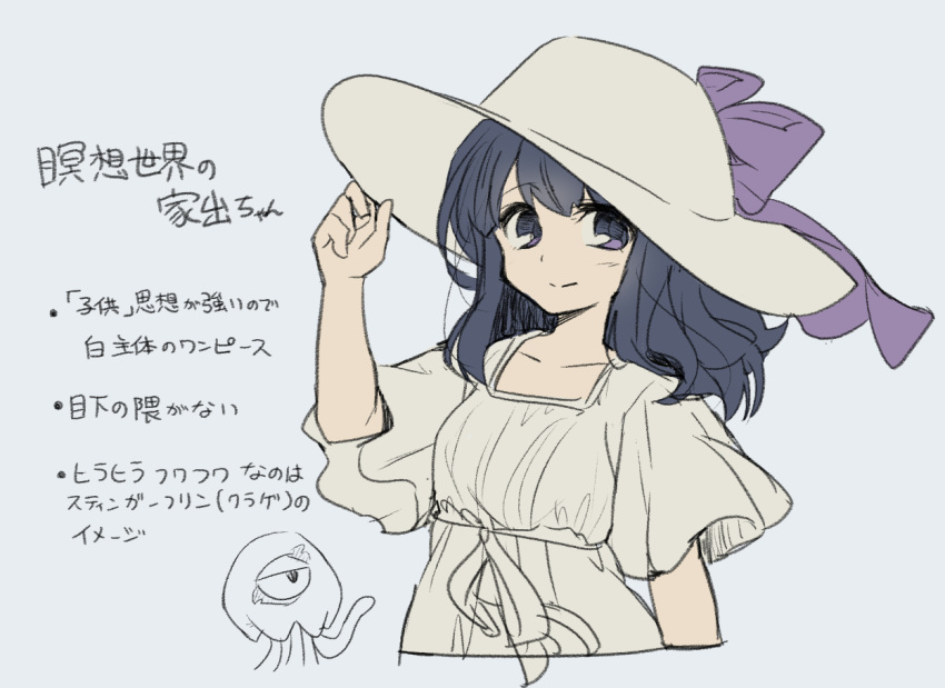 1girl adjusting_clothes adjusting_headwear artist_self-insert black_eyes black_hair bow closed_mouth dress garten_of_banban hand_up hat hat_bow kiman looking_at_viewer medium_hair original purple_bow ribbon runaway_girl_(kiman) short_sleeves sidelocks smile solo stinger_flynn sun_hat sundress translation_request white_dress white_headwear white_ribbon