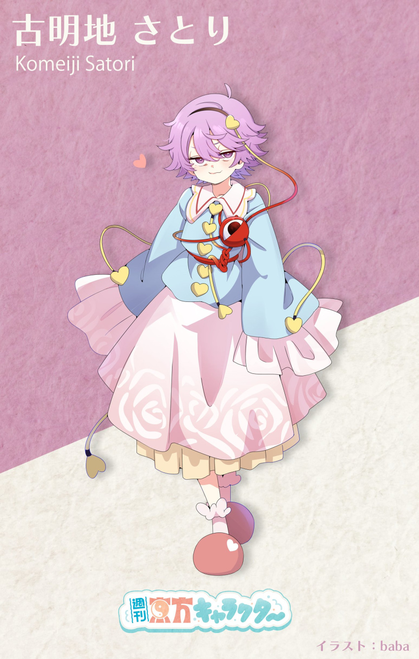 1girl absurdres artist_name baba_(baba_seimaijo) black_hairband blue_shirt character_name closed_mouth collared_shirt eyeball frilled_sleeves frills full_body hair_between_eyes hair_ornament hairband heart heart_hair_ornament highres komeiji_satori pink_eyes pink_hair pink_skirt pleated_skirt red_footwear second-party_source shirt short_hair skirt sleeves_past_fingers sleeves_past_wrists slippers socks solo third_eye touhou white_socks wide_sleeves