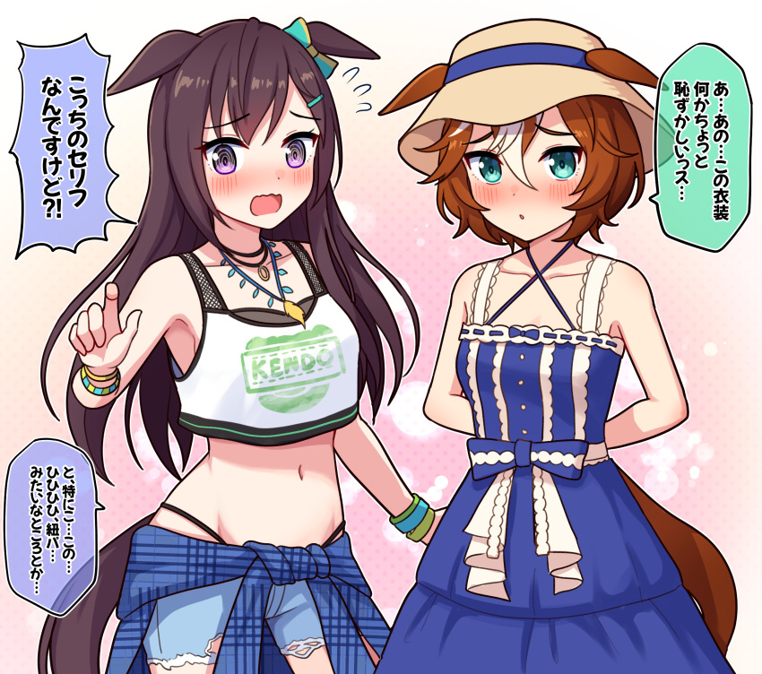 #summer_#besties_(umamusume) 2girls animal_ears aqua_bow aqua_eyes arms_behind_back bamboo_memory_(ultra_marine)_(umamusume) bamboo_memory_(umamusume) bamboo_memory_(umamusume)_(cosplay) bare_shoulders blue_dress blue_jacket blush bow bracelet breasts brown_hair clothes_around_waist collarbone commentary_request cosplay costume_switch cowboy_shot criss-cross_halter crop_top denim denim_shorts dress ear_bow ear_ornament ears_through_headwear flying_sweatdrops hair_between_eyes hair_ornament hairclip halterneck hat highres horse_ears horse_girl horse_tail jacket jacket_around_waist jewelry long_hair looking_at_viewer medium_breasts mejiro_dober_(umamusume) mejiro_dober_(umamusume)_(cosplay) mejiro_dober_(vacation_safir)_(umamusume) midriff multicolored_hair multiple_girls navel necklace official_alternate_costume open_mouth parted_lips plaid plaid_jacket purple_eyes seek_solve_summer_walk!_(umamusume) shirt short_hair short_shorts shorts sidelocks sleeveless sleeveless_dress standing straw_hat streaked_hair sun_hat tail takiki tank_top torn_clothes torn_shorts translation_request umamusume white_hair white_tank_top