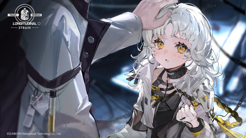 1boy 1girl arthur_hume_(girls'_frontline) artist_request black_collar black_shirt blurry blurry_background blush cable collar commentary company_name crack_of_light english_commentary erma_(girls'_frontline) girls'_frontline gloves half_gloves hand_on_another's_head headpat highres jacket kuuus long_hair long_sleeves mask official_art open_clothes open_jacket parted_bangs parted_lips promotional_art shirt solo_focus upper_body vial white_gloves white_hair white_jacket wire yellow_eyes