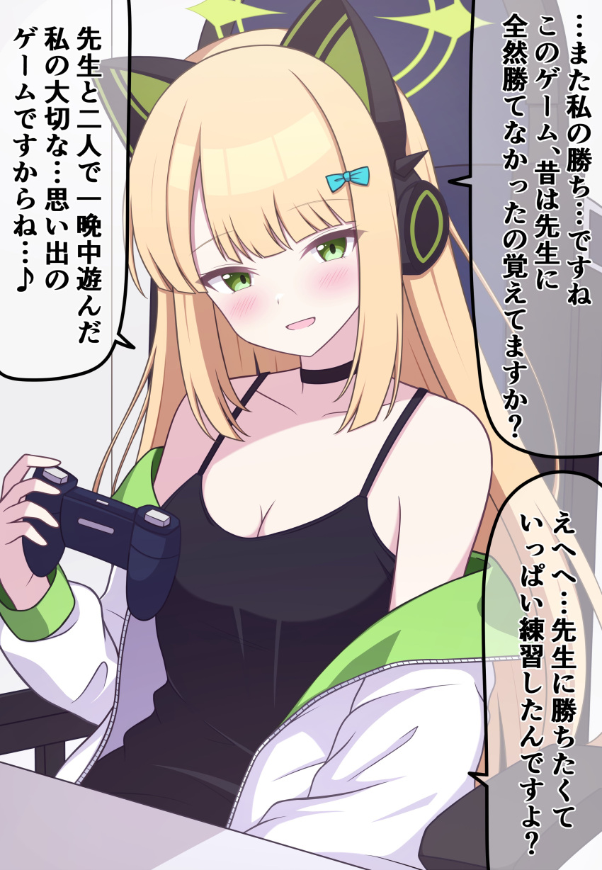 1girl absurdres aged_up animal_ear_headphones animal_ears bare_shoulders black_camisole black_choker blonde_hair blue_archive blunt_bangs blush breasts camisole cat_ear_headphones choker cleavage collarbone controller fake_animal_ears game_controller green_eyes halo headphones highres holding holding_controller holding_game_controller jacket long_hair long_sleeves looking_at_viewer magaasha medium_breasts midori_(blue_archive) open_mouth sidelocks sitting solo speech_bubble translation_request upper_body white_jacket