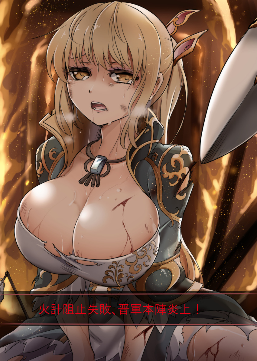 1girl bleeding blonde_hair blood breasts bruise bruise_on_face cleavage commentary_request defeat dress drooling fire highres injury jewelry large_breasts long_hair necklace open_mouth out_of_frame ponytail ryona shin_sangoku_musou sidelocks sitting solo_focus suga_leon sword torn_clothes torn_dress translation_request wang_yuanji weapon yellow_eyes