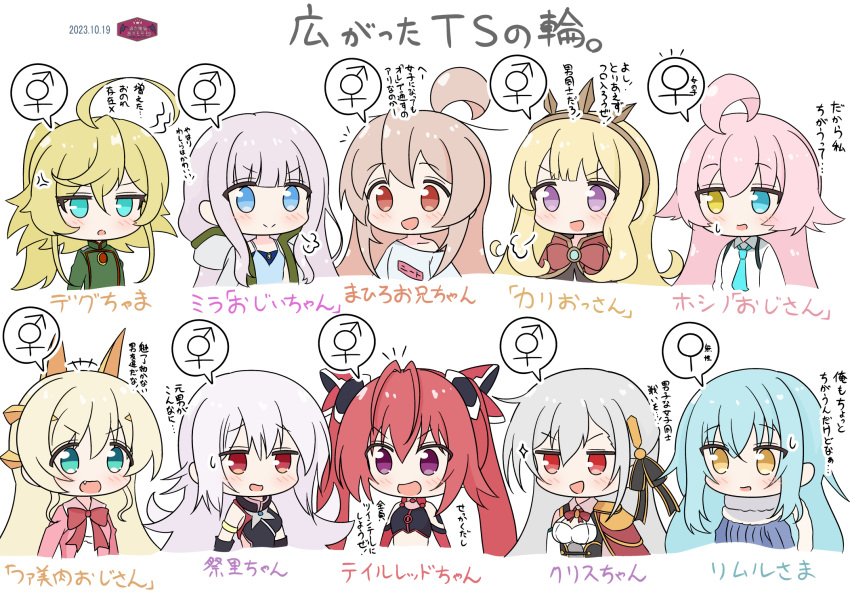 +++ 6+girls =3 ahoge anger_vein ayakashi_triangle azumo_momo blonde_hair blue_archive blue_eyes brown_eyes cagliostro_(granblue_fantasy) closed_mouth crossover eiyuuou_bu_wo_kiwameru_tame_tenseisu:_soshite_sekai_saikyou_no_minarai_kishi fang fantasy_bishoujo_juniku_ojisan_to granblue_fantasy grey_hair headgear heterochromia highres hoshino_(blue_archive) inglis_eucus kazamaki_matsuri_(female) kenja_no_deshi_wo_nanoru_kenja long_hair looking_at_another magical_girl male-female_symbol mira_(kendeshi) multiple_crossover multiple_girls notice_lines onii-chan_wa_oshimai! open_mouth oyama_mahiro purple_eyes red_eyes rimuru_tempest smile snort sparkle speech_bubble sweatdrop tachibana_hinata_(fabiniku) tailred tanya_degurechaff tensei_shitara_slime_datta_ken tiara trait_connection twintails venus_symbol white_background youjo_senki