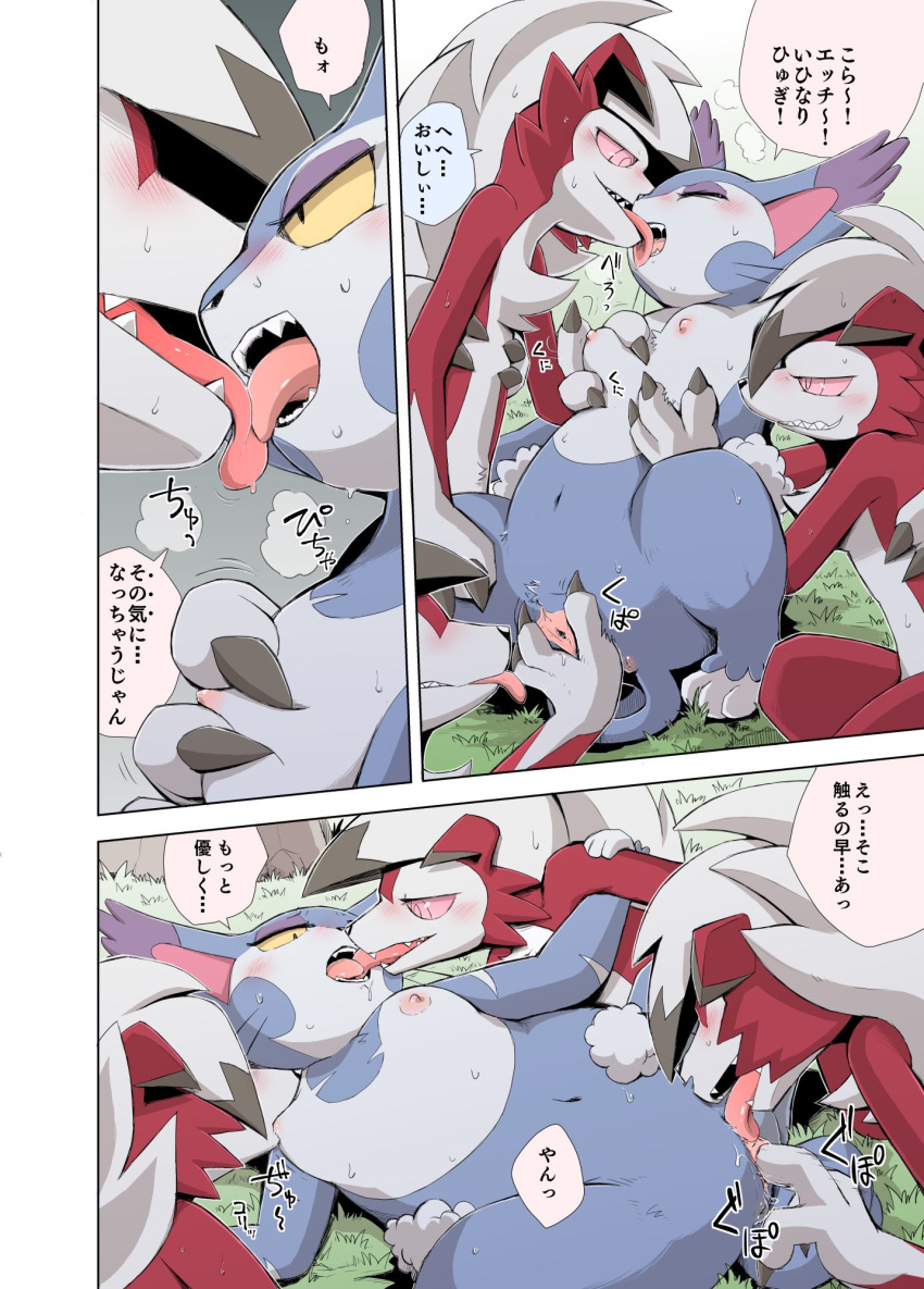 anthro anus blue_body blue_fur blush breast_grab breast_squish breasts chubby_female claws comic cunnilingus dialogue fangs female fingering fluffy fluffy_tail french_kissing fur gangbang generation_4_pokemon generation_7_pokemon genitals group group_sex hand_on_breast hi_res japanese_text kissing looking_at_another looking_pleasured lycanroc lying male male/female mane midnight_lycanroc navel nintendo nipples on_back oral outside pokemon pokemon_(species) purugly pussy red_body red_fur sex smile spread_pussy spreading squish tail teeth text translation_request vaginal vaginal_fingering whiskers white_body white_fur white_mane yamatokuroko965