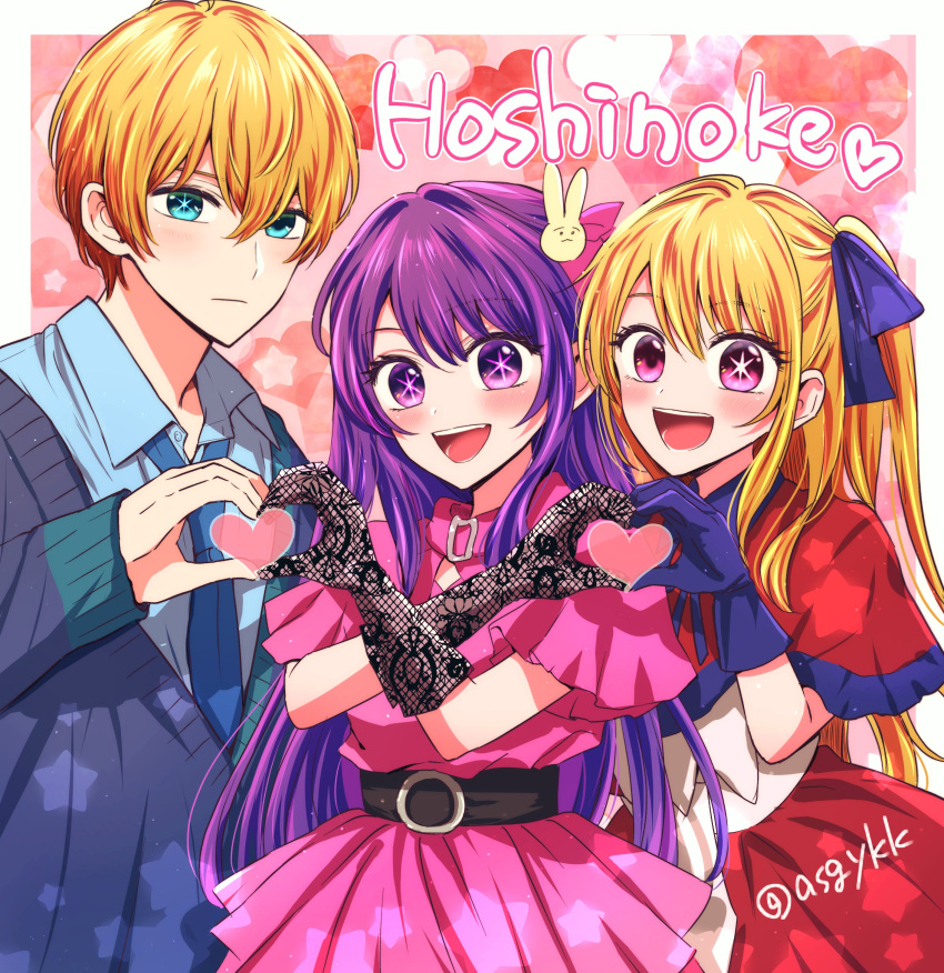 1boy 2girls absurdres aged_up asgykk blonde_hair blue_eyes blue_necktie blue_sweater blush brother_and_sister closed_mouth dress family fishnet_gloves fishnets gloves hair_between_eyes hair_ornament heart heart_hands_trio highres hoshino_ai_(oshi_no_ko) hoshino_aquamarine hoshino_ruby idol idol_clothes long_hair mother_and_daughter mother_and_son multiple_girls necktie open_mouth oshi_no_ko pink_dress pink_eyes ponytail purple_eyes purple_hair rabbit_hair_ornament red_dress shirt short_hair siblings smile star-shaped_pupils star_(symbol) sweater symbol-shaped_pupils twins