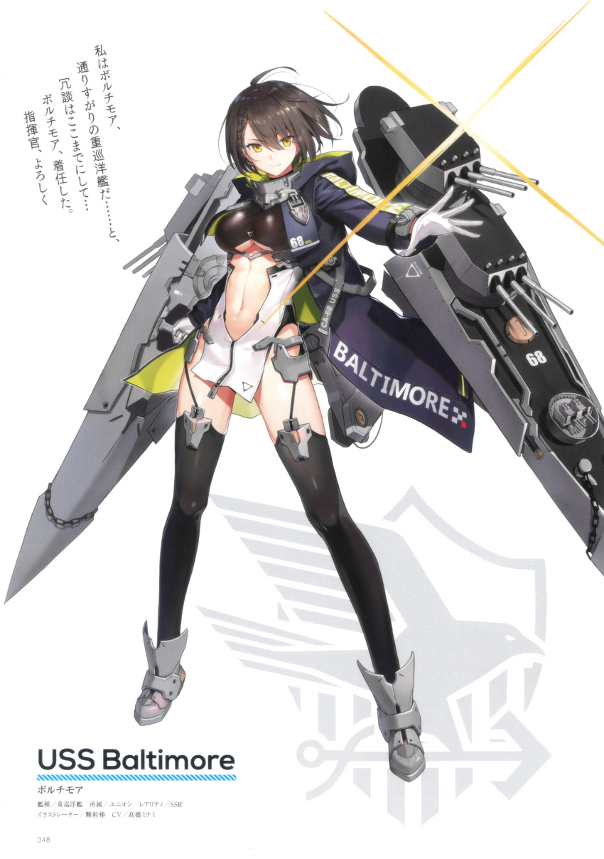 1girl absurdres ahoge azur_lane baltimore_(azur_lane) black_coat black_thighhighs braid breasts brown_hair center_opening chain character_name closed_mouth coat full_body gloves highres hood hood_down keli_bang large_breasts long_sleeves looking_at_viewer machinery navel official_art open_clothes open_coat page_number scan shoes short_hair simple_background smile solo stomach thighhighs thighs turret white_gloves yellow_eyes