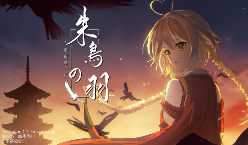 1other album_cover androgynous antenna_hair artist_name artist_request bird blonde_hair blue_sky bow_(weapon) braid cape check_artist cloud cover from_behind gradient_sky heart heart_antenna_hair heart_in_eye highres holding holding_bow_(weapon) holding_weapon len'en long_hair looking_at_viewer looking_back low_twin_braids outdoors pagoda parted_lips red_cape red_sleeves short_sleeves sky solo sunset symbol_in_eye twin_braids upper_body weapon xunchuan0521 yellow_eyes yellow_sky