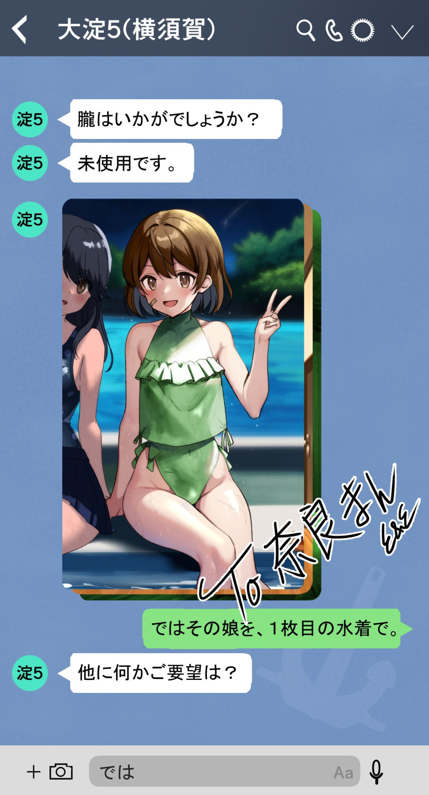 2girls absurdres alternate_color bandaid bandaid_on_face brown_eyes brown_hair casual_one-piece_swimsuit chat_log commentary_request commission cosplay covered_navel eckert&amp;eich fake_phone_screenshot fake_screenshot feet_out_of_frame frilled_shirt frills green_one-piece_swimsuit green_shirt highleg highleg_swimsuit highres kantai_collection multiple_girls night oboro_(kancolle) one-piece_swimsuit outdoors sagiri_(kancolle) sagiri_(kancolle)_(cosplay) shirt short_hair side-tie_swimsuit sitting skeb_commission sleeveless sleeveless_shirt soaking_feet solo_focus swimsuit translation_request ushio_(kancolle) water