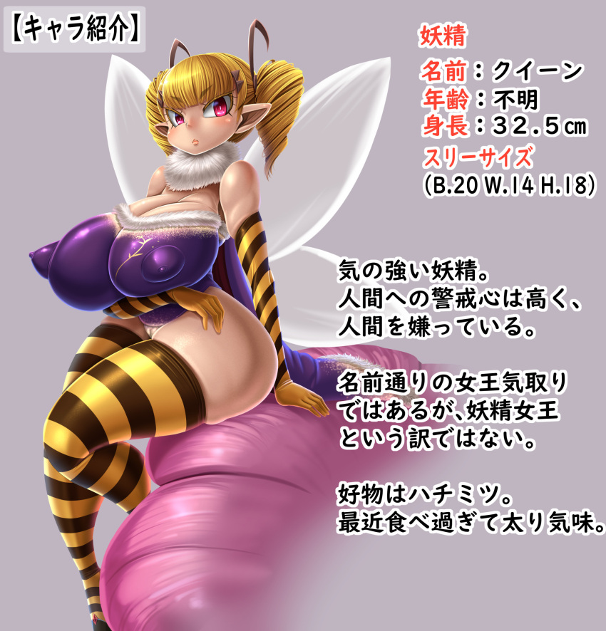 big_breasts big_butt blonde_hair breasts butt cleavage clothed clothing dress fairy female footwear gloves hair handwear hi_res huge_breasts humanoid_pointy_ears insect_wings legwear light_body light_skin nipple_outline pattern_clothing pattern_gloves pattern_handwear pattern_legwear purple_cape purple_clothing purple_dress red_eyes shoes side_boob striped_clothing striped_gloves striped_handwear striped_legwear stripes suzumiya11 wings