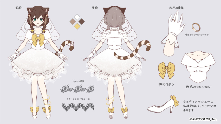 1girl animal_ear_fluff animal_ears blue_eyes bow breasts brown_hair cat_ears cat_girl cat_tail choker color_guide copyright_name dress floral_print flower frilled_dress frills fujishiro_kokoa full_body fumino_tamaki fumino_tamaki_(5th_costume) gloves grey_background hair_flower hair_ornament high_heels jewelry lace lace_trim long_hair looking_at_viewer medium_breasts multiple_views nijisanji off_shoulder official_art reference_sheet ring see-through simple_background striped_tail tachi-e tail veil virtual_youtuber wedding_dress white_bow white_choker white_dress white_footwear white_gloves yellow_bow