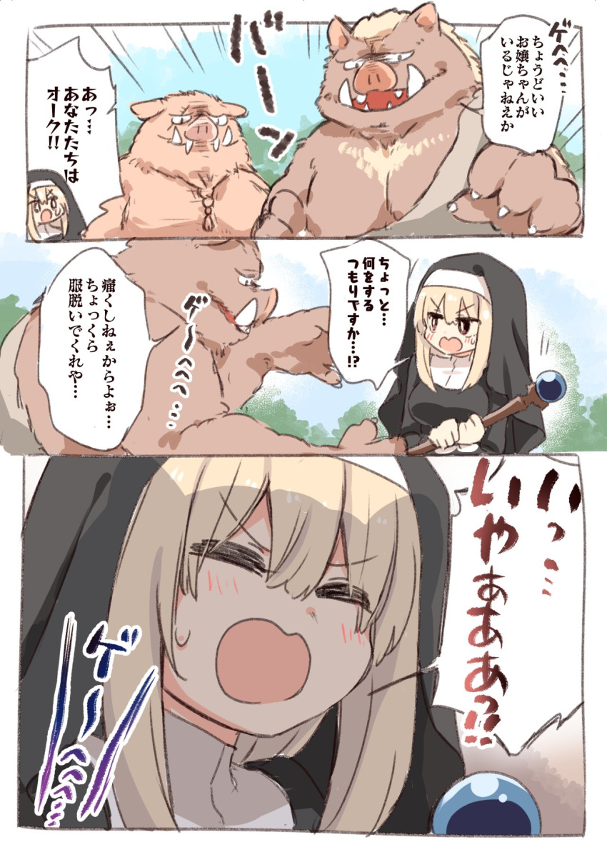 1girl blonde_hair breasts brown_eyes hair_between_eyes highres large_breasts looking_at_viewer matsuda_hikari orc original priestess sharp_teeth speech_bubble teeth