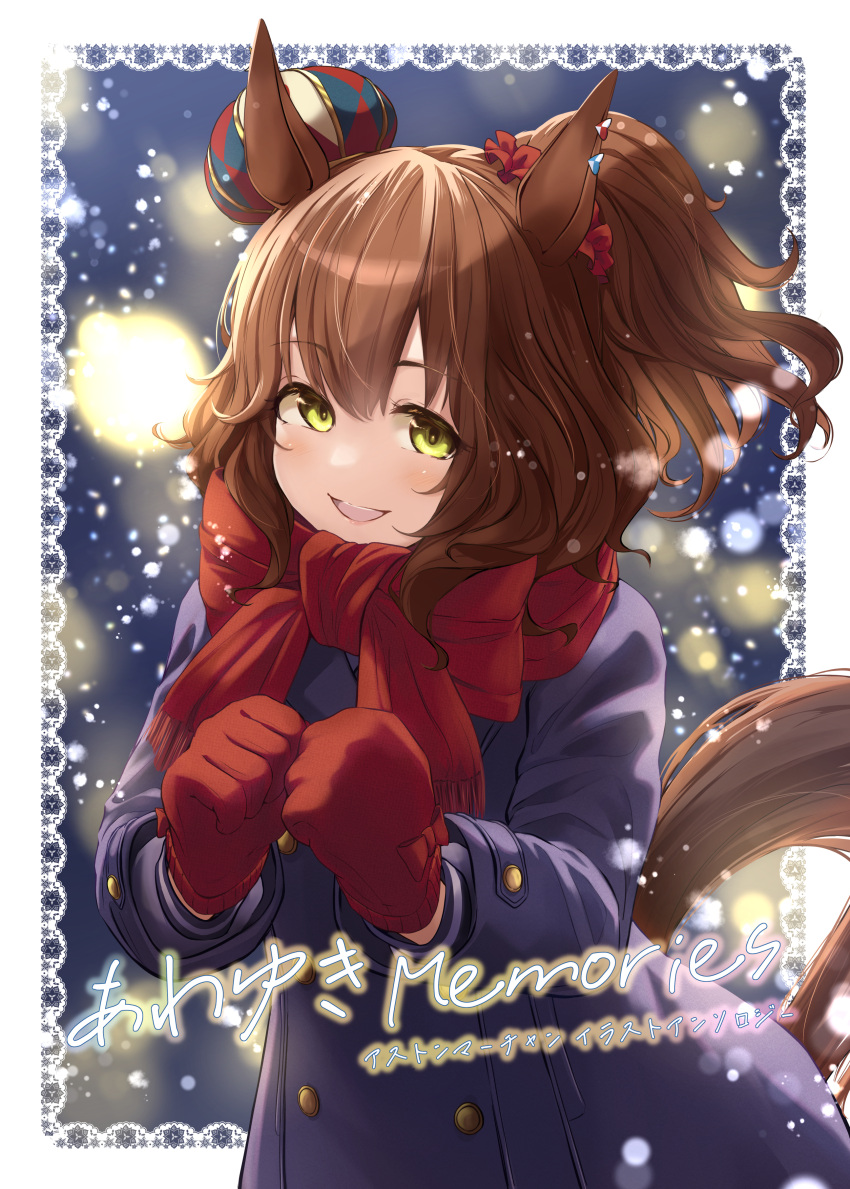 1girl absurdres animal_ears aston_machan_(umamusume) blue_coat blurry blurry_background blush border brown_hair buttons coat commentary_request crown double-breasted green_eyes hair_between_eyes highres horse_ears horse_girl horse_tail kokage_yugure looking_at_viewer medium_hair open_mouth outdoors red_scarf scarf smile snow snowing solo tail tilted_headwear tracen_winter_coat umamusume white_border winter_clothes winter_coat