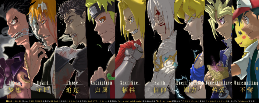 allen_walker ash_ketchum berserk black_hair bleach blonde_hair chinese_text closed_eyes crossover d.gray-man dragon_ball dragon_ball_z edward_elric english_text everyone forehead_protector fullmetal_alchemist guts_(berserk) hat highres hty kurosaki_ichigo monkey_d._luffy mutou_yuugi naruto naruto_(series) naruto_shippuuden one_piece orange_hair pikachu pokemon pokemon_(anime) short_hair smile son_goku uzumaki_naruto yu-gi-oh! yu-gi-oh!_duel_monsters