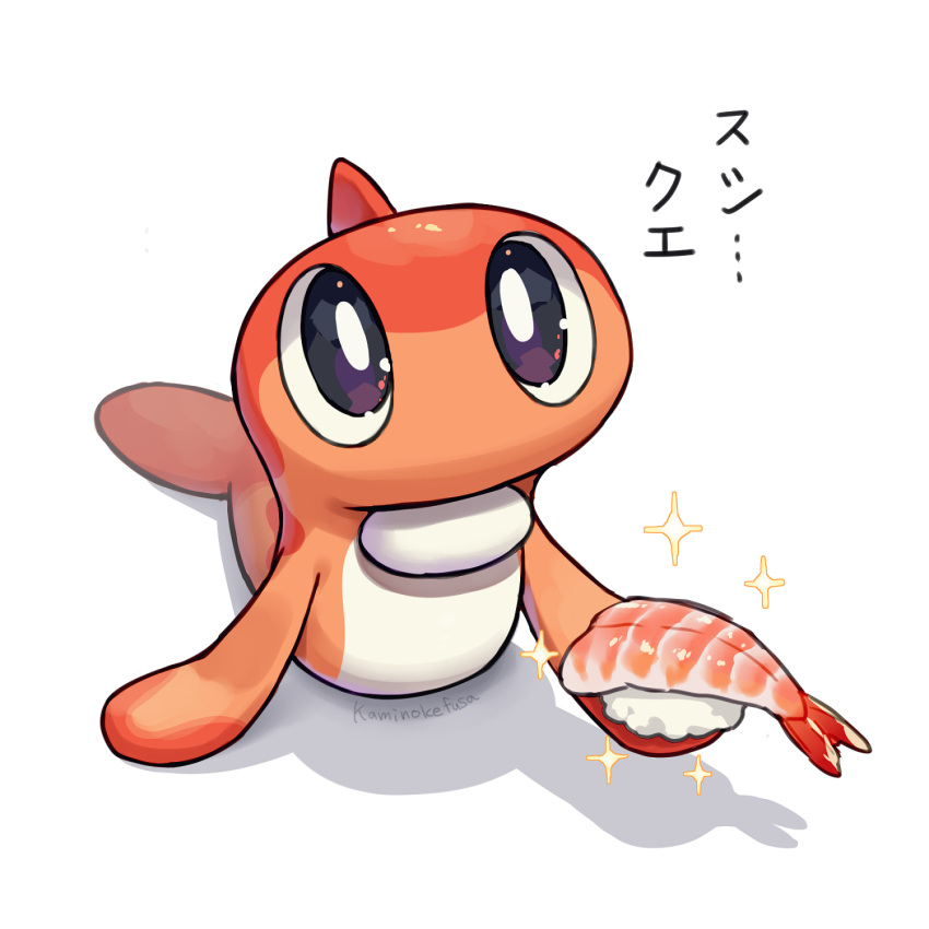 artist_name black_eyes bright_pupils commentary_request fish_(food) food full_body highres holding holding_food kaminokefusa looking_at_viewer nigirizushi no_humans pokemon pokemon_(creature) shadow simple_background solo sparkle sushi tatsugiri tatsugiri_(curly) translation_request white_background white_pupils