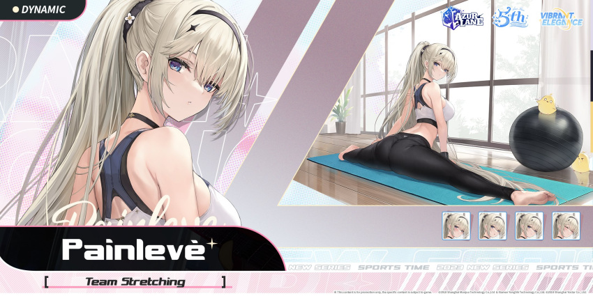 &gt;_&lt; 1girl artist_request ass azur_lane balancing ball blonde_hair blue_eyes breasts character_name exercise_ball from_behind highres indoors large_breasts looking_at_viewer looking_back manjuu_(azur_lane) official_alternate_costume official_art painleve_(azur_lane) painleve_(team_stretching)_(azur_lane) pants ponytail promotional_art reflective_floor solo sports_bra tight_clothes tight_pants white_sports_bra window yoga_mat yoga_pants