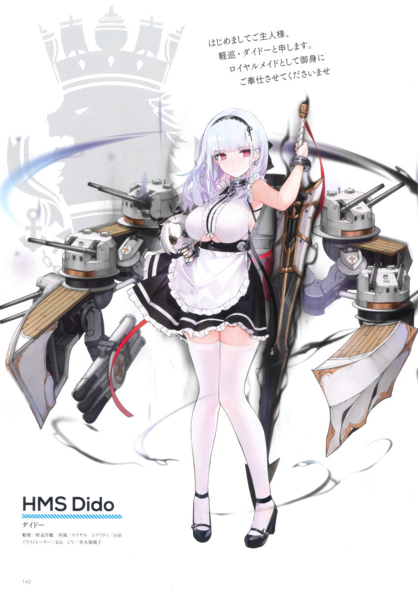 1girl absurdres anchor_choker apron azur_lane breasts character_name choker clothing_cutout dido_(azur_lane) doll earrings frilled_choker frills full_body highres jewelry kincora large_breasts long_hair looking_at_viewer maid maid_apron official_art page_number purple_eyes red_ribbon ribbon scan solo stuffed_toy sword thighhighs underboob underboob_cutout waist_apron weapon white_apron white_hair