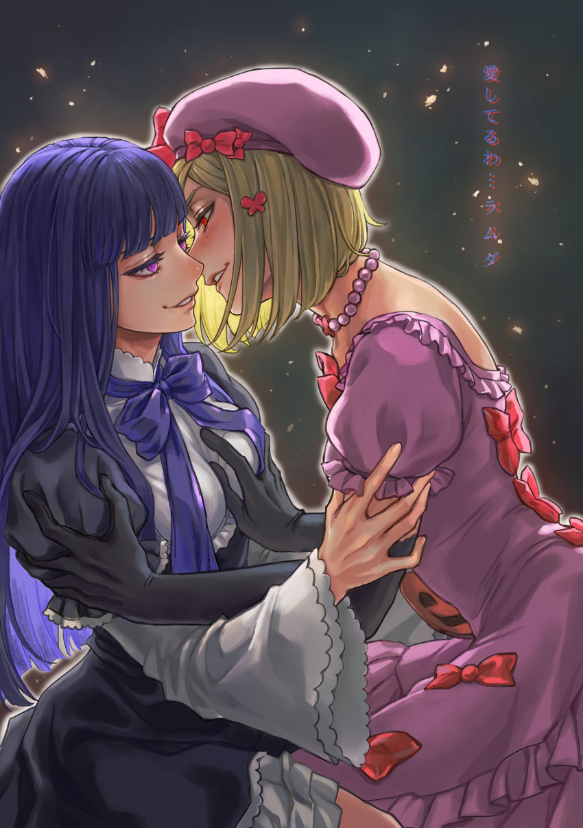 2girls beret black_dress black_gloves blonde_hair blue_bow blue_bowtie blue_hair blunt_bangs blush bow bowtie check_commentary commentary commentary_request dress face-to-face fingernails frederica_bernkastel frilled_dress frills gloves grabbing grabbing_another's_breast gradient_background hair_between_eyes half-closed_eyes hand_on_another's_arm hat highres imminent_kiss jewelry lambdadelta le_li_an long_hair long_sleeves looking_at_another multiple_girls necklace parted_lips pink_dress pink_headwear purple_eyes red_bow red_eyes short_hair sitting smile umineko_no_naku_koro_ni wide_sleeves witch yuri
