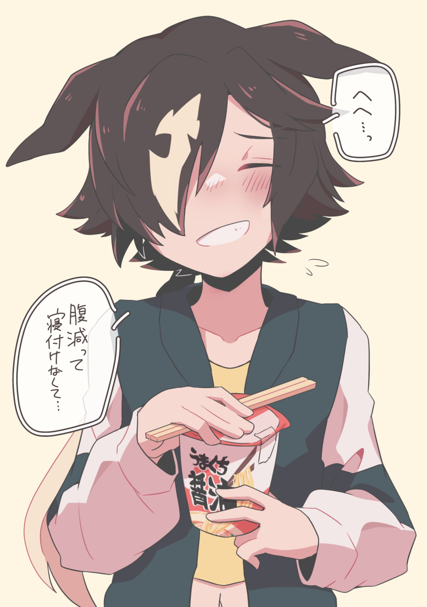1girl absurdres animal_ears black_hair black_jacket brown_background chopsticks closed_eyes collarbone commentary_request cup cup_ramen disposable_cup ears_down facing_viewer flying_sweatdrops grin hair_over_one_eye highres holding holding_cup horse_ears jacket long_hair long_sleeves maru_(hachi_47923) multicolored_hair navel open_clothes open_jacket puffy_long_sleeves puffy_sleeves shirt simple_background smile solo translation_request two-tone_hair umamusume upper_body very_long_hair vodka_(umamusume) white_hair yellow_shirt