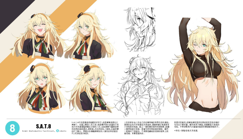 1girl ;/ armpits black_jacket black_pantyhose black_shirt blonde_hair breasts character_name chinese_commentary chinese_text closed_eyes commentary_request concept_art girls'_frontline green_eyes groin hair_between_eyes hair_ornament hairband hand_on_hip highres italian_flag_print jacket large_breasts long_hair looking_at_viewer messy_hair midriff multicolored_clothes multicolored_jacket multiple_views navel neck_ribbon nin_(lion) official_art one_eye_closed open_mouth orange_jacket pantyhose profile reference_sheet ribbon s.a.t.8_(girls'_frontline) see-through see-through_shirt shirt smile solo translation_request two-tone_jacket upper_body very_long_hair white_background