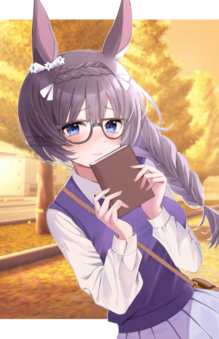 1girl absurdres alternate_costume animal_ears autumn_leaves black_hair blurry blurry_background blush book braid casual closed_mouth crown_braid embarrassed glasses hanasaka_(9769z) highres holding horse_ears horse_girl horse_tail long_braid side_braid solo tail tree twitter_username umamusume zenno_rob_roy_(umamusume)